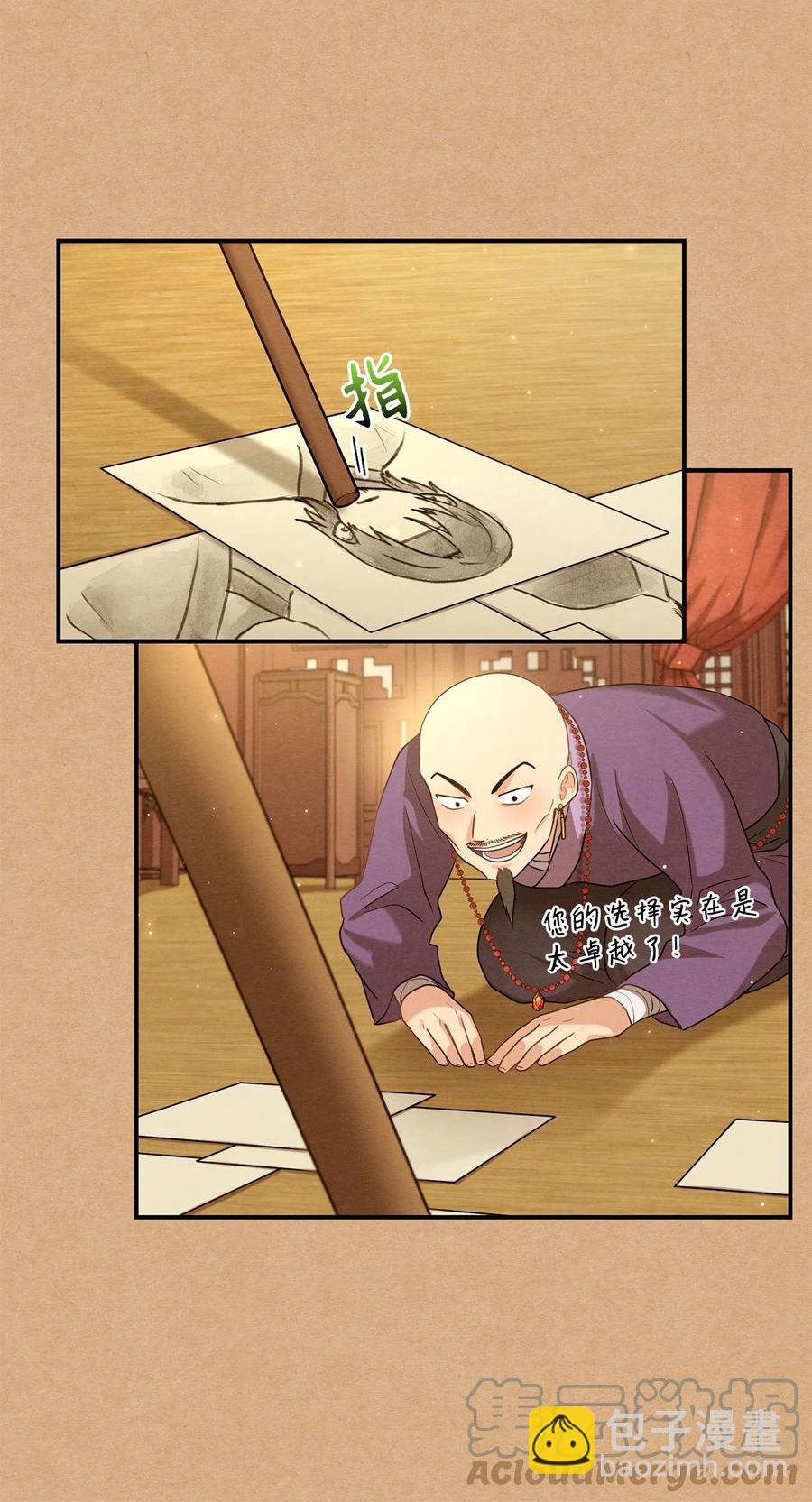 43 收回短剑(1/2)-第43话