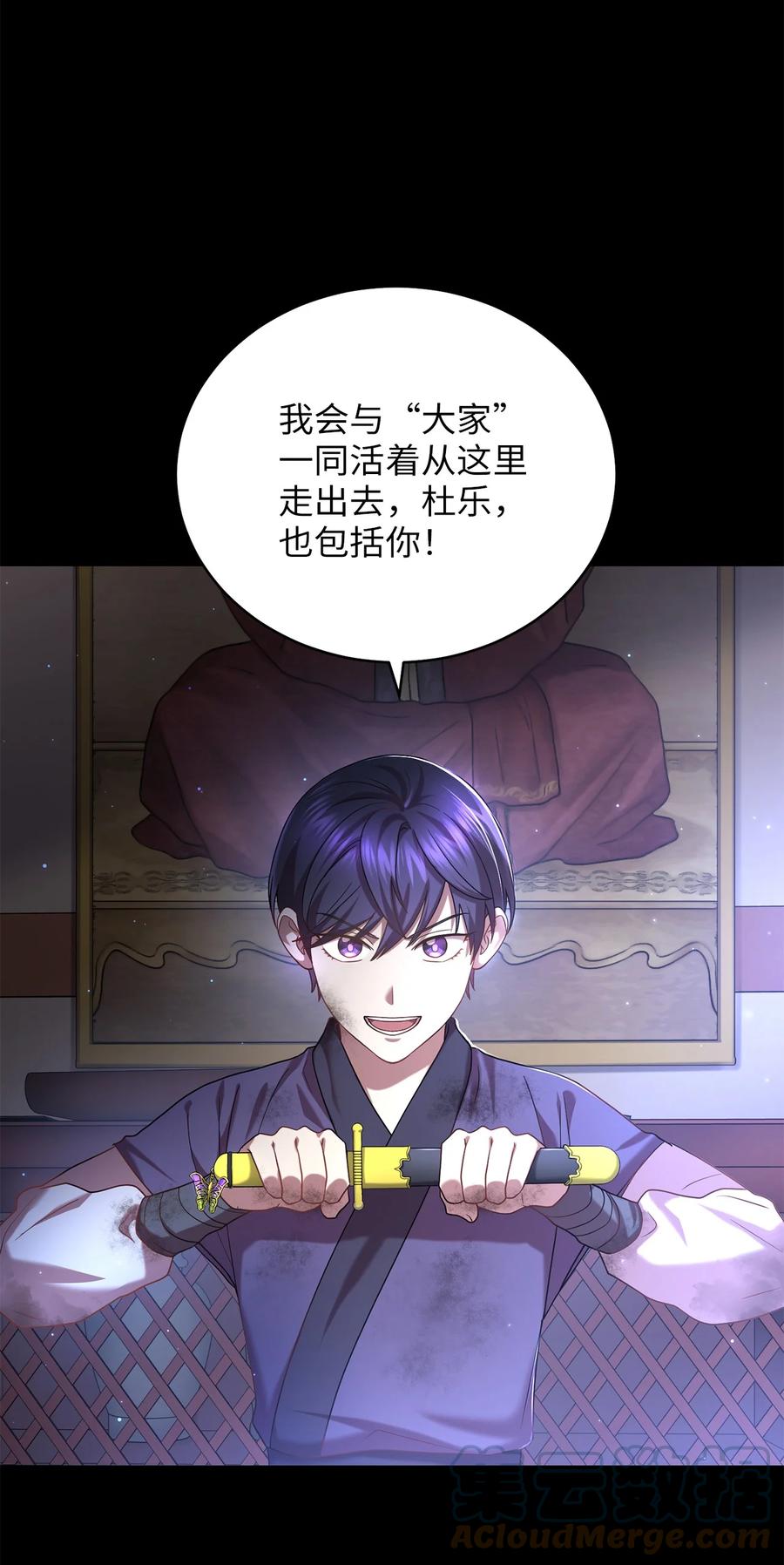 43 收回短剑(1/2)-第43话