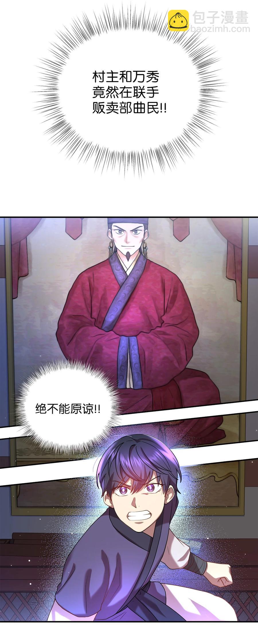 43 收回短剑(1/2)-第43话