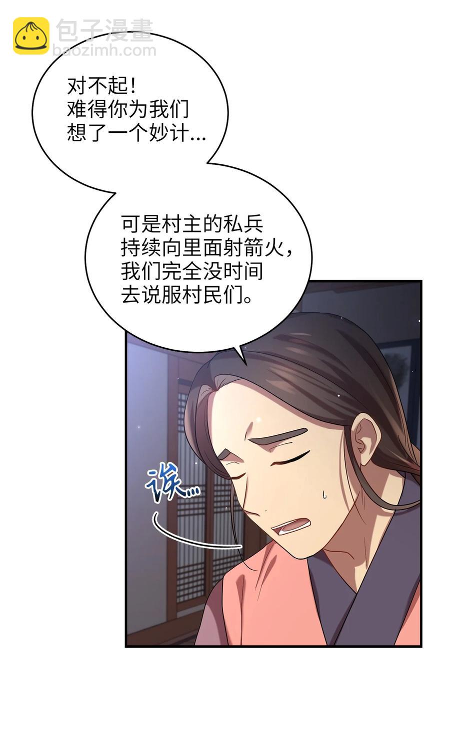 43 收回短剑(1/2)-第43话