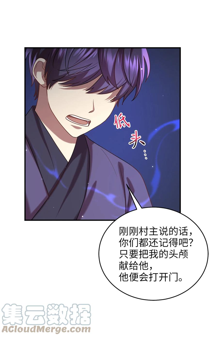 43 收回短剑(1/2)-第43话