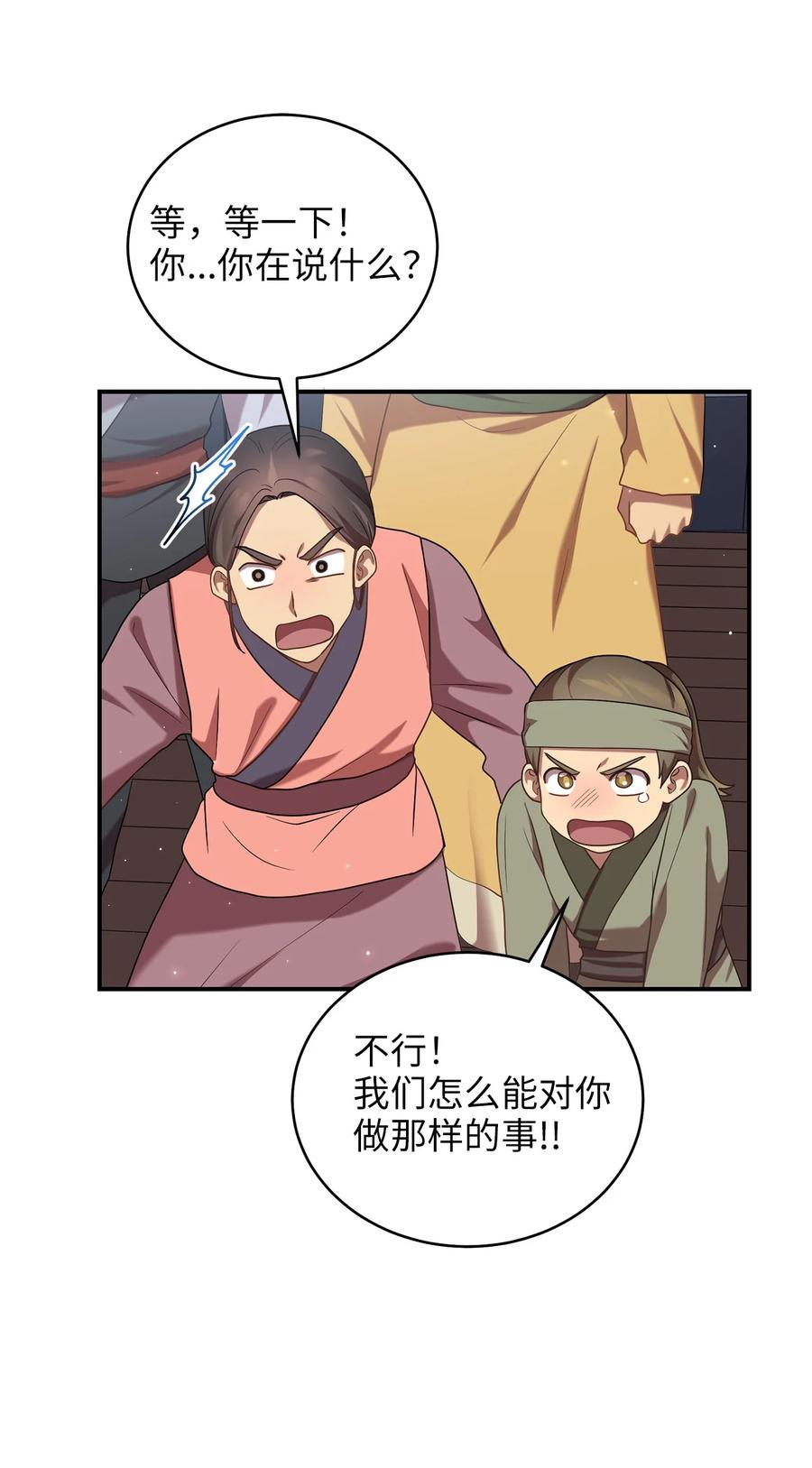 43 收回短剑(1/2)-第43话