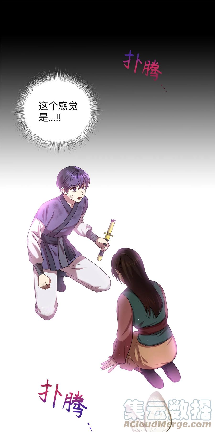 43 收回短剑(1/2)-第43话