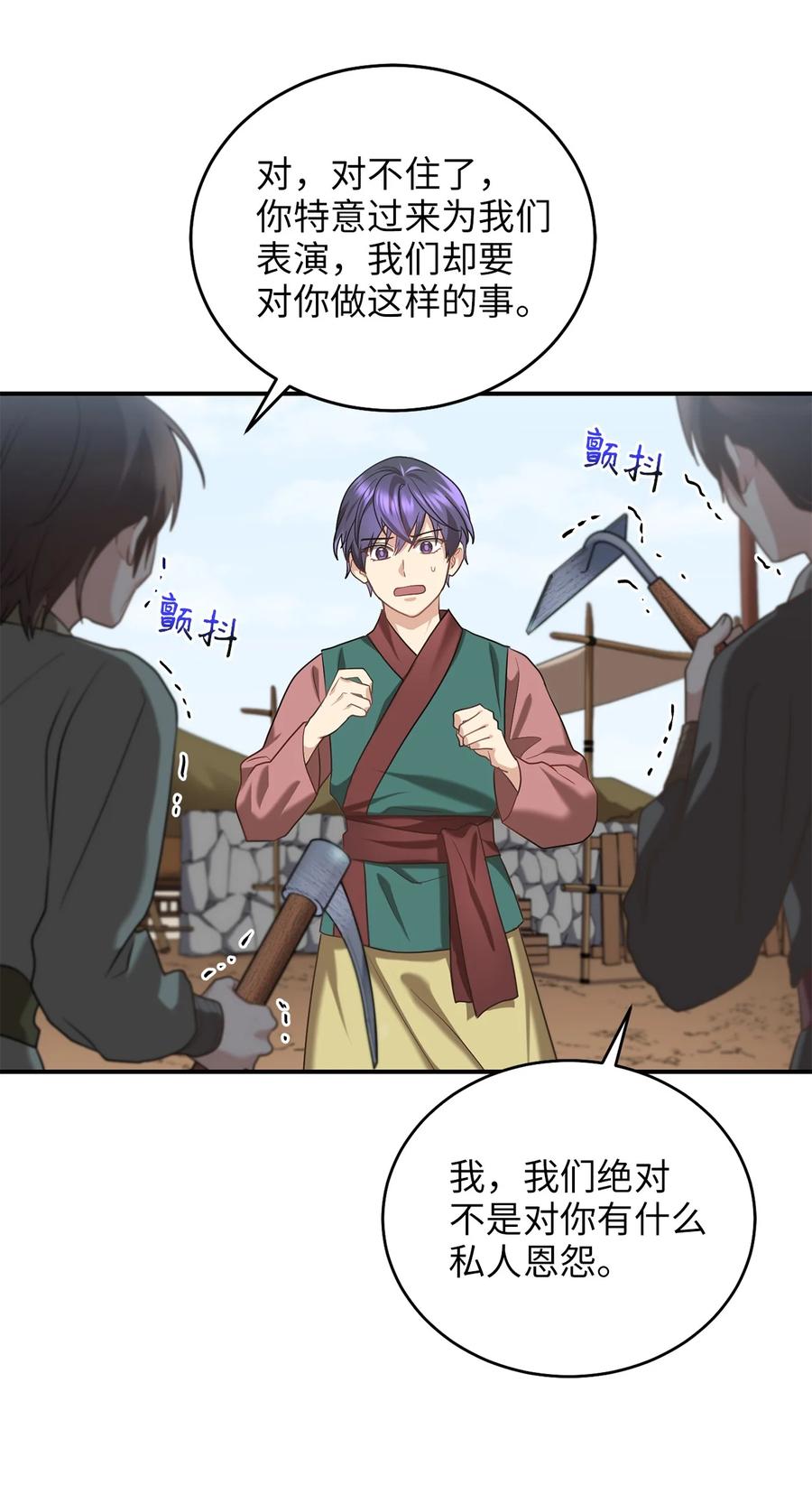 45 反击(1/2)-第45话