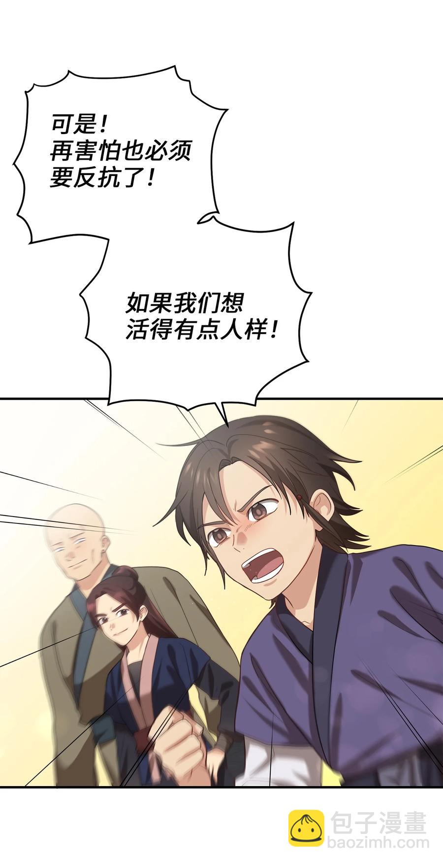 45 反击(1/2)-第45话