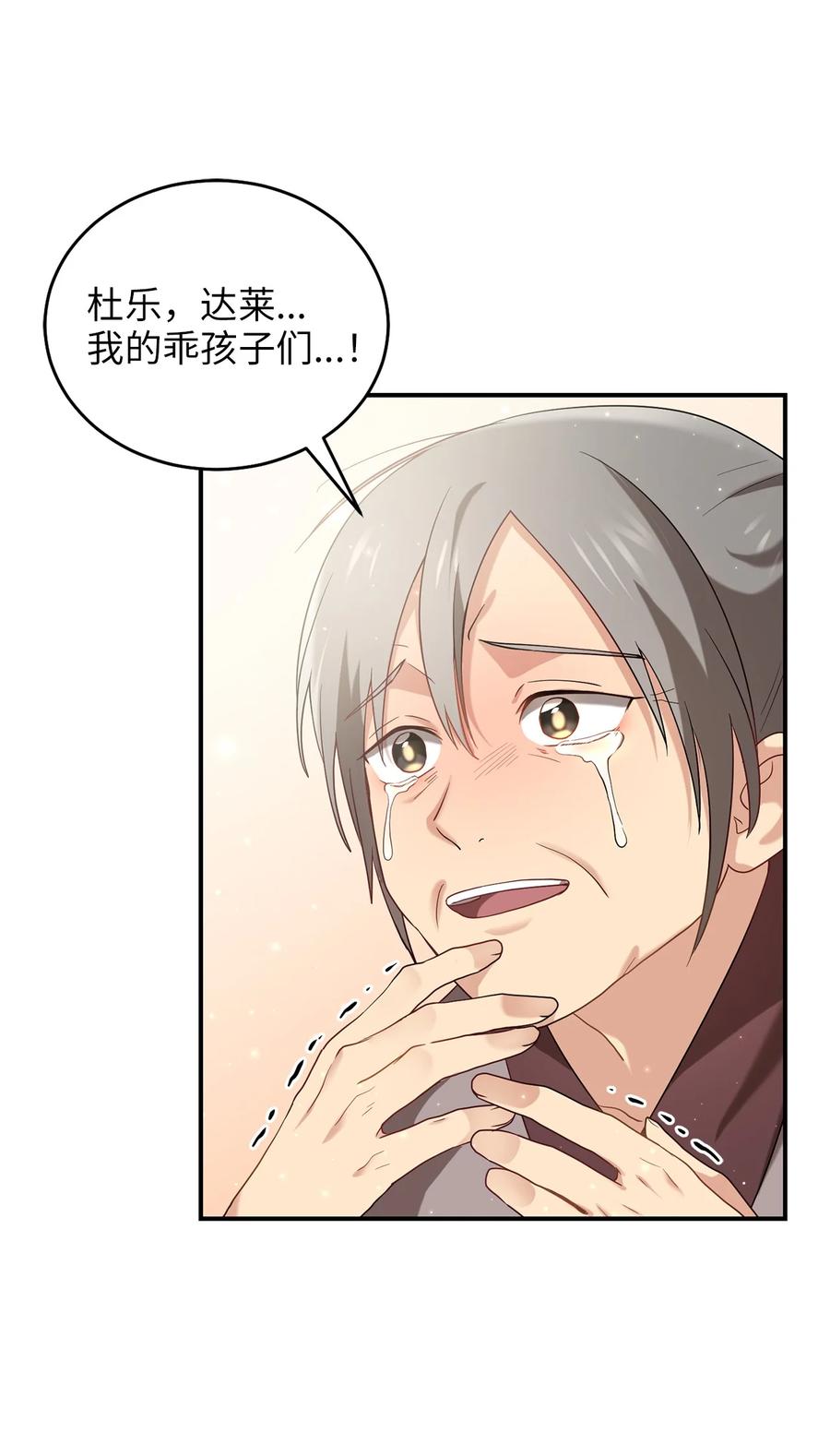 45 反击(1/2)-第45话