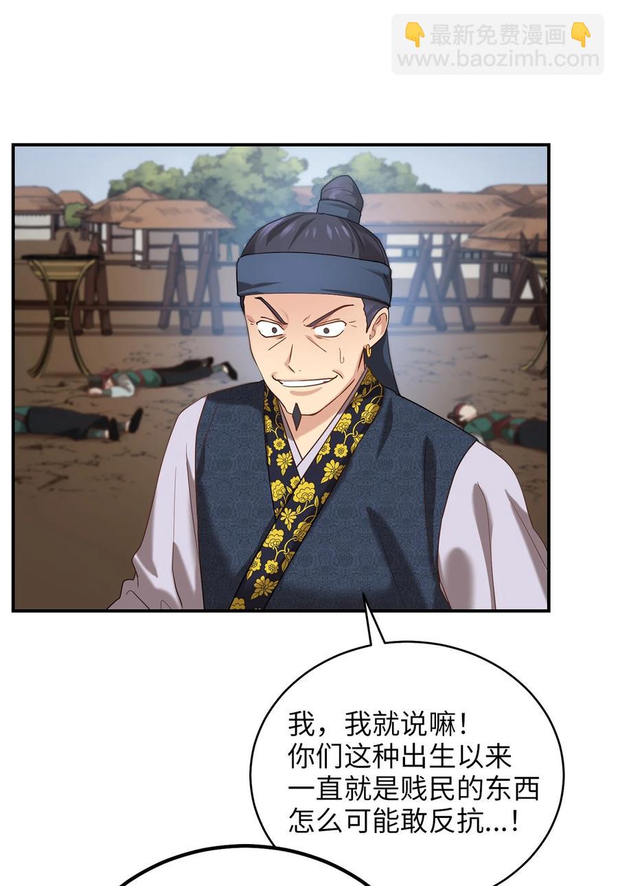 45 反击(1/2)-第45话