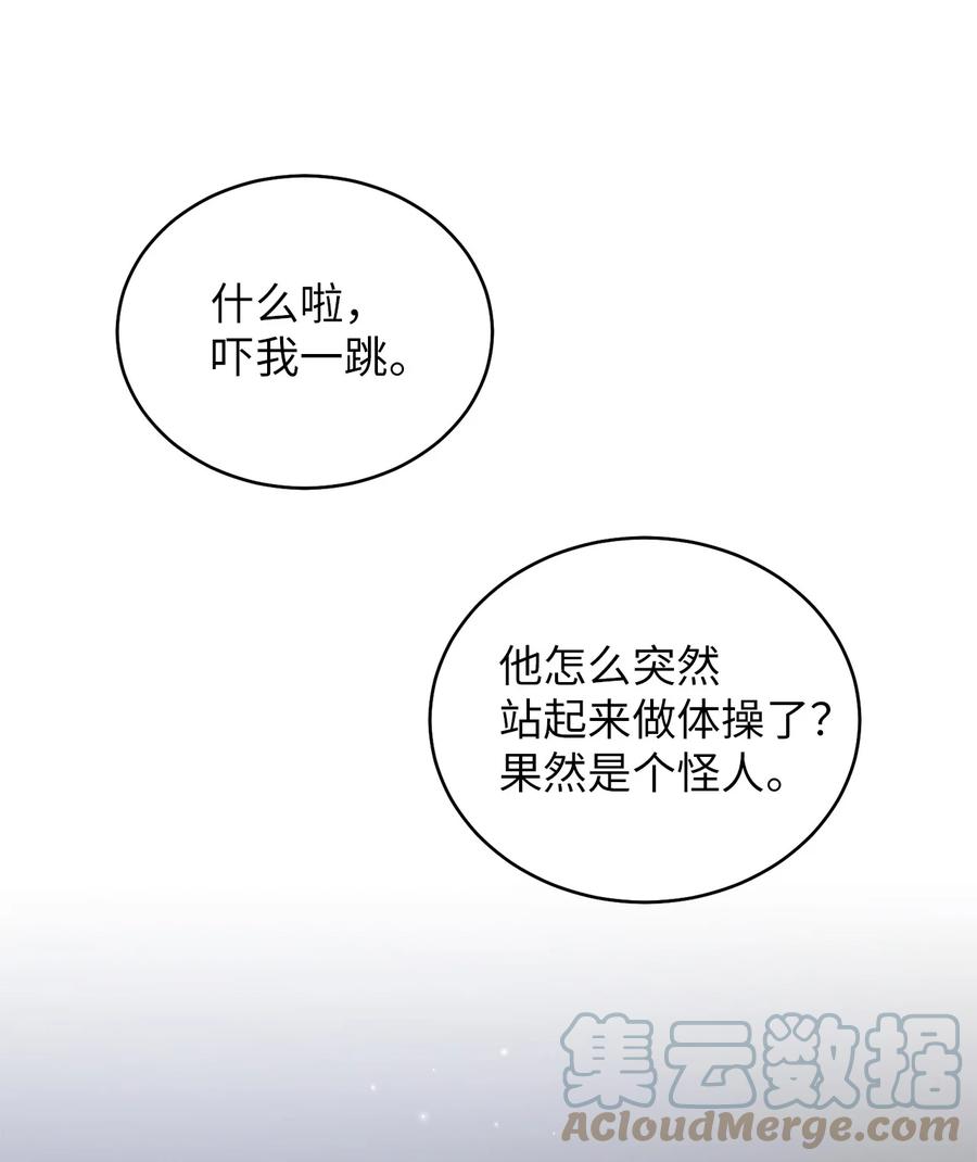 47 西恭王的新爱好(1/2)-第47话