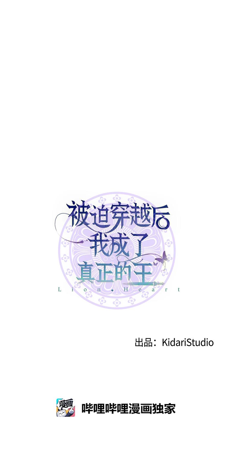 47 西恭王的新爱好(1/2)-第47话