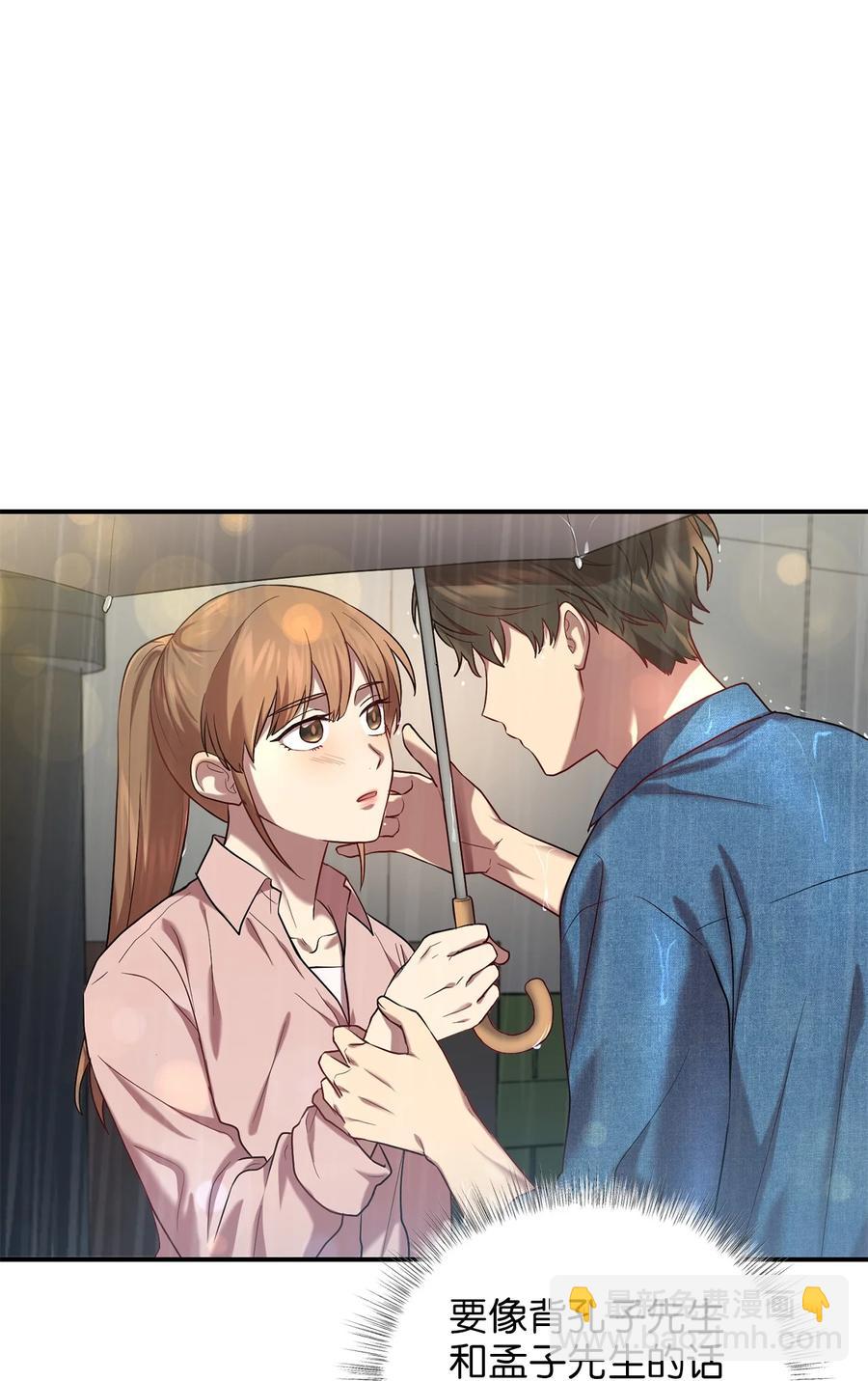 47 西恭王的新爱好(1/2)-第47话