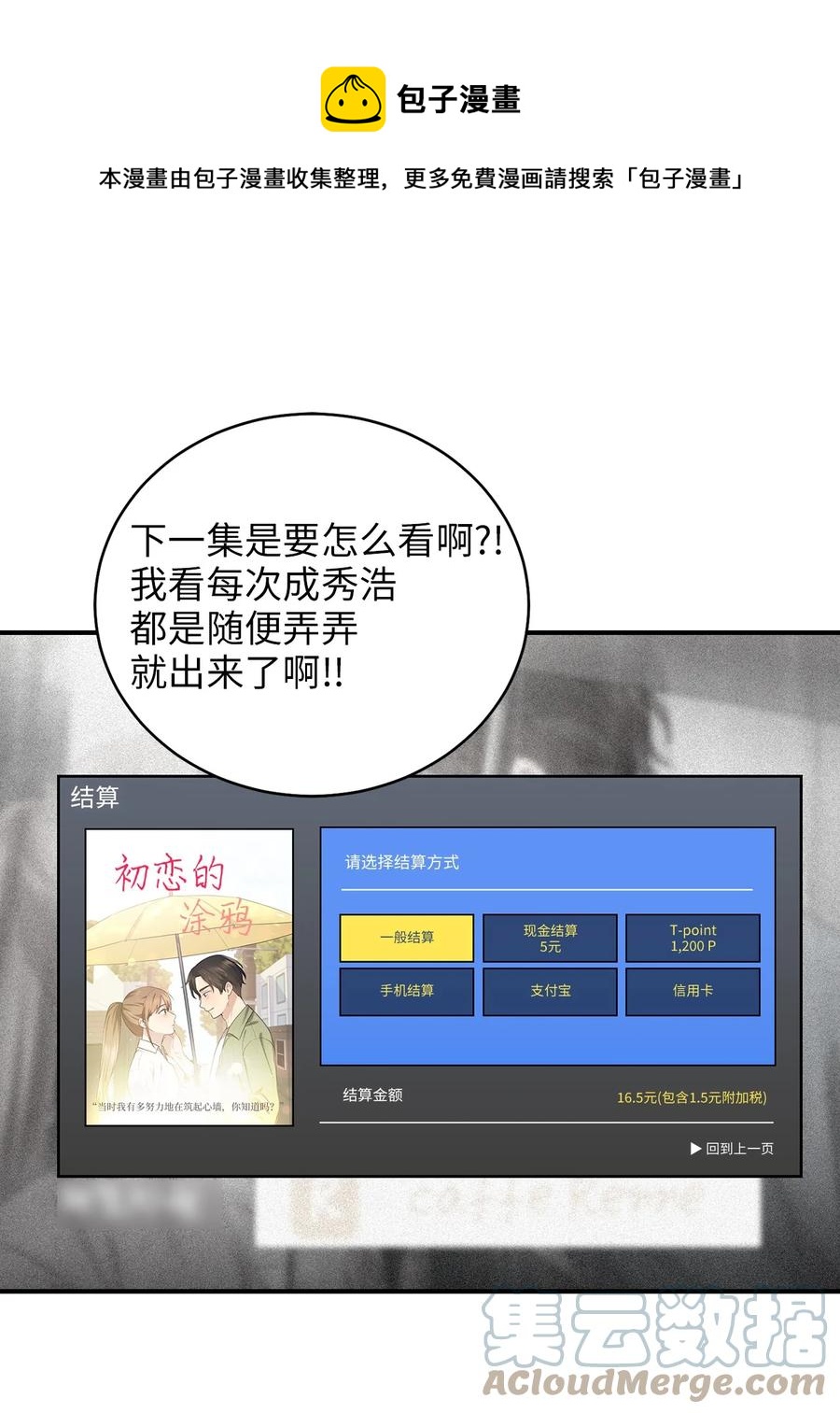 47 西恭王的新爱好(1/2)-第47话