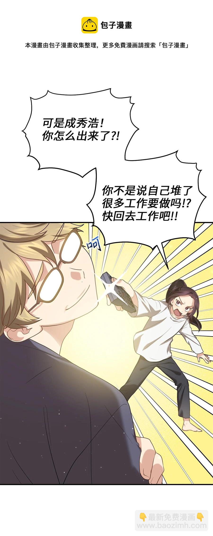 47 西恭王的新爱好(1/2)-第47话