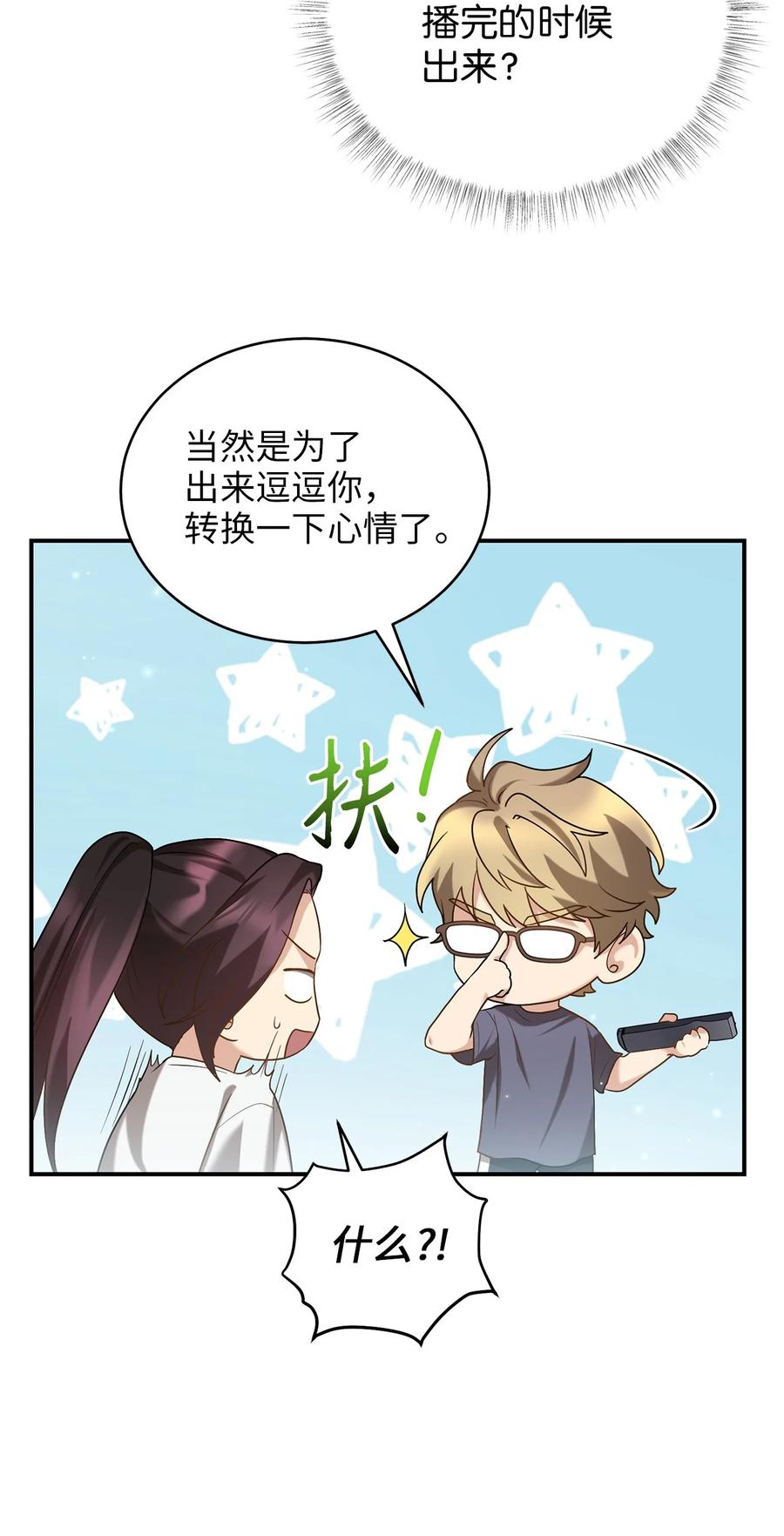 47 西恭王的新爱好(1/2)-第47话