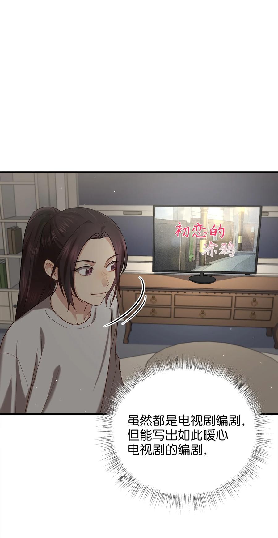 47 西恭王的新爱好(1/2)-第47话