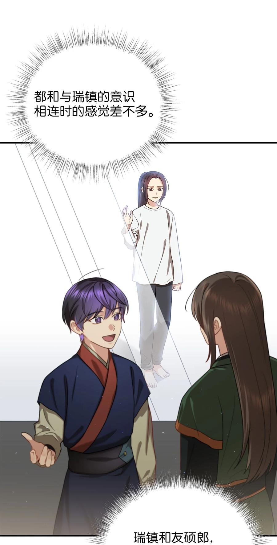 47 西恭王的新爱好(1/2)-第47话