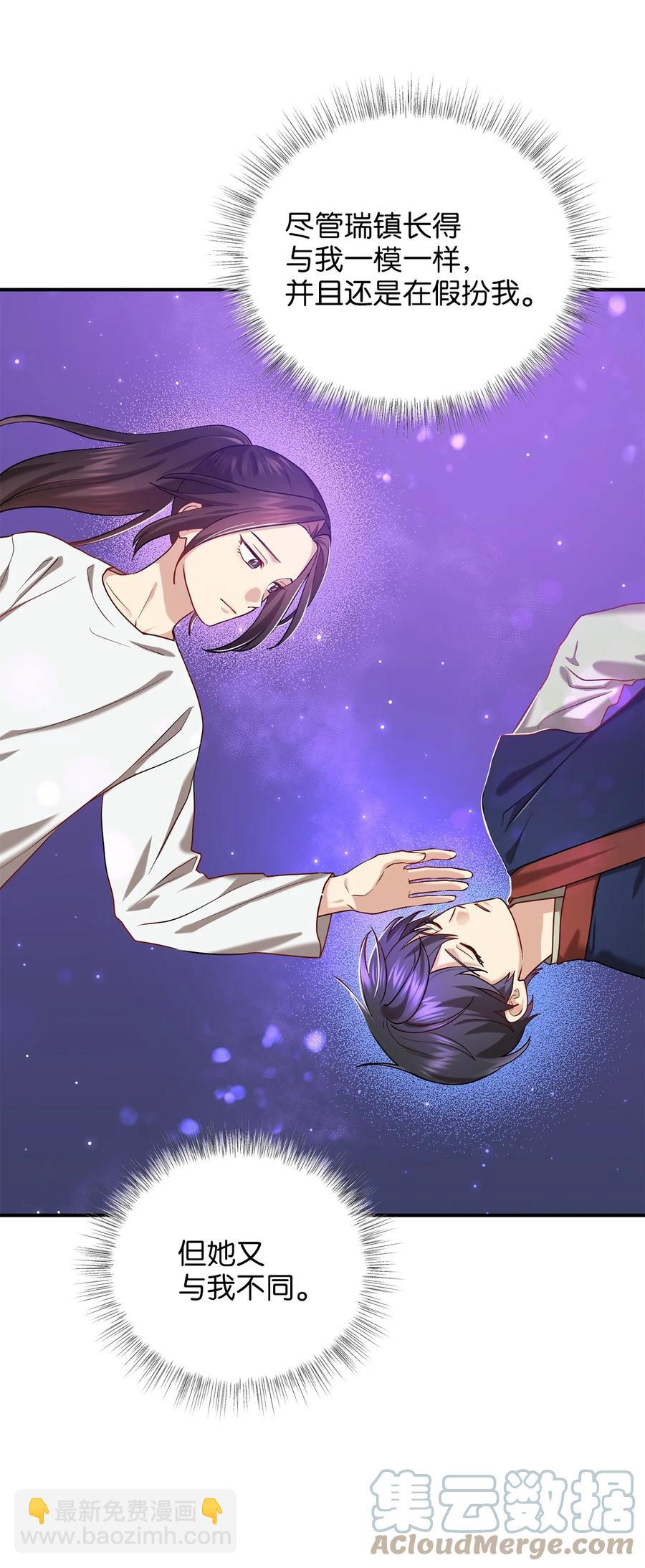 47 西恭王的新爱好(1/2)-第47话