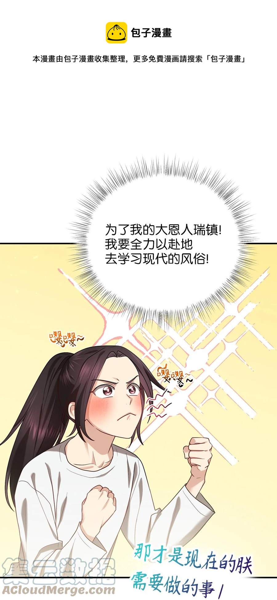 47 西恭王的新爱好(1/2)-第47话