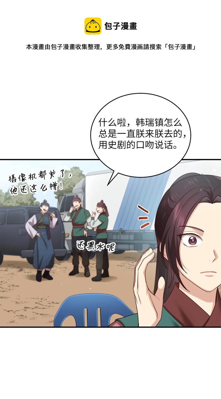 47 西恭王的新爱好(1/2)-第47话