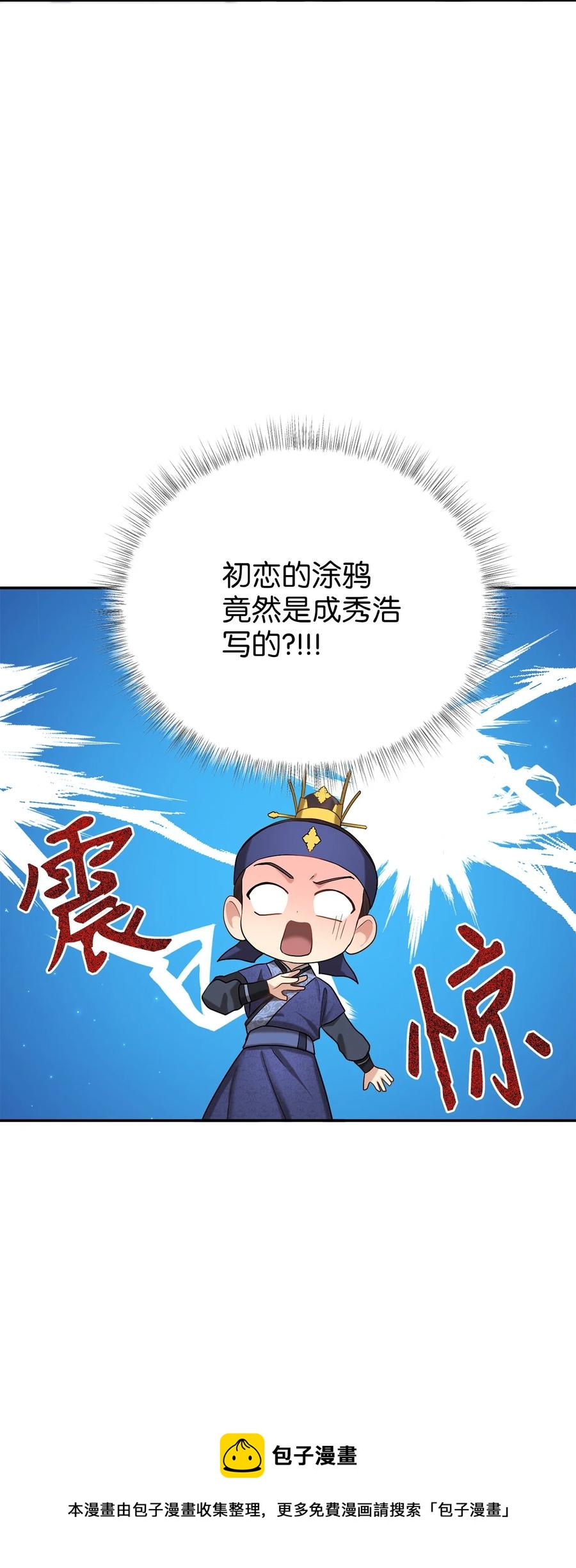 49 需要记住的名字(1/2)-第49话