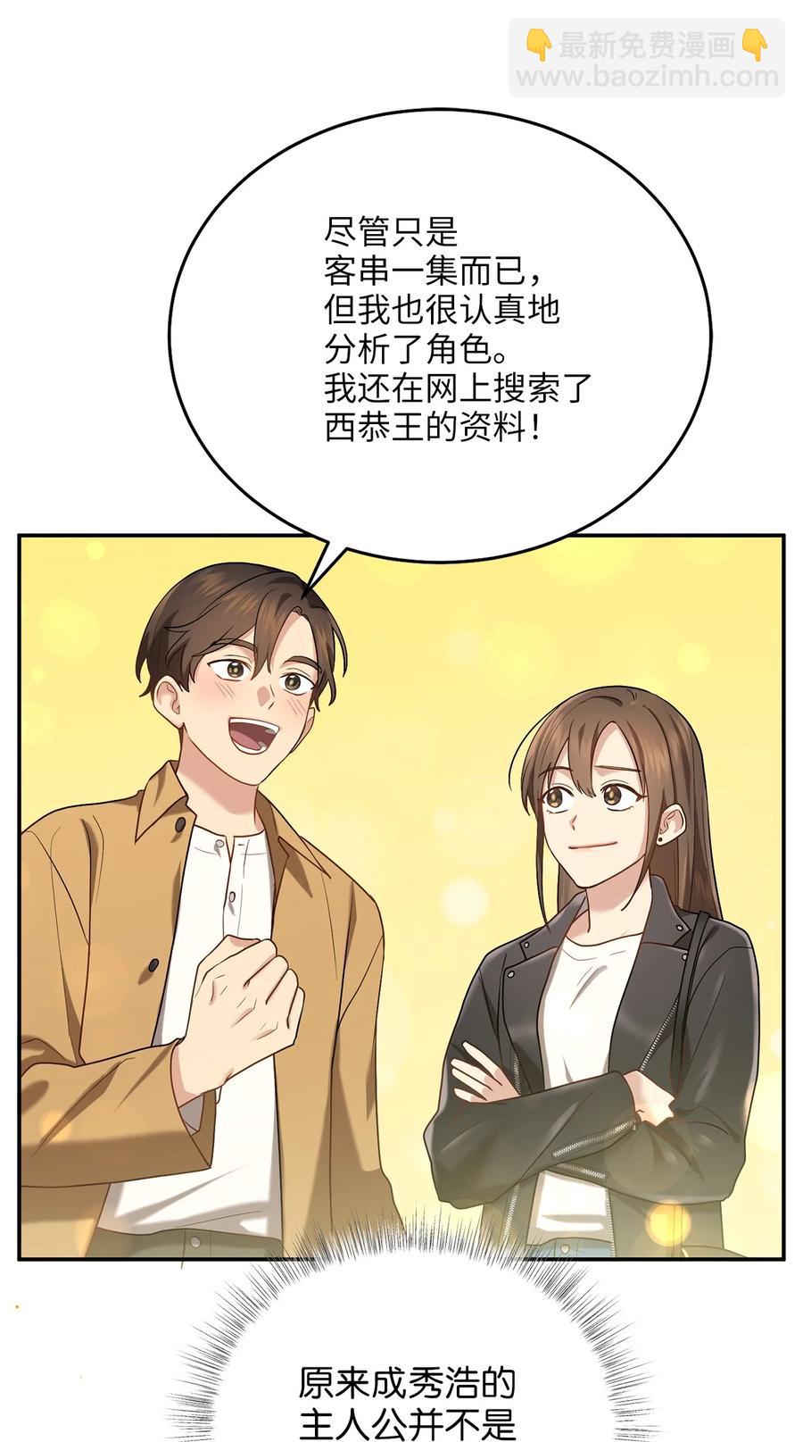 49 需要记住的名字(1/2)-第49话