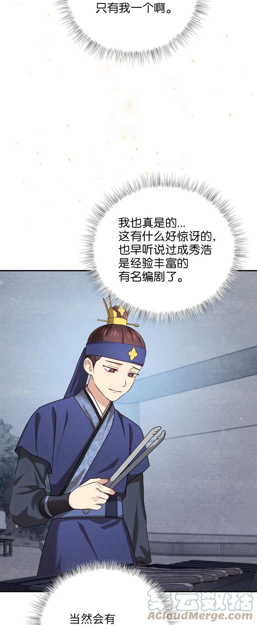 49 需要记住的名字(1/2)-第49话