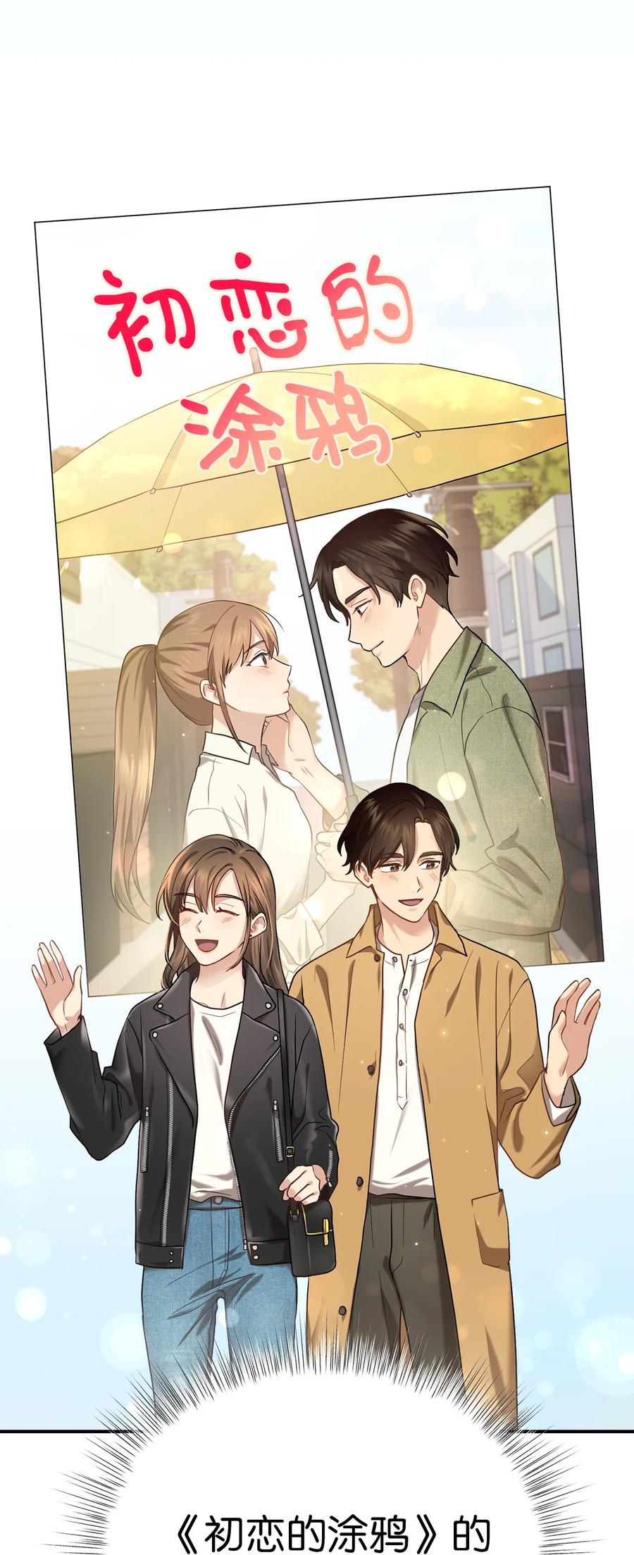 49 需要记住的名字(1/2)-第49话