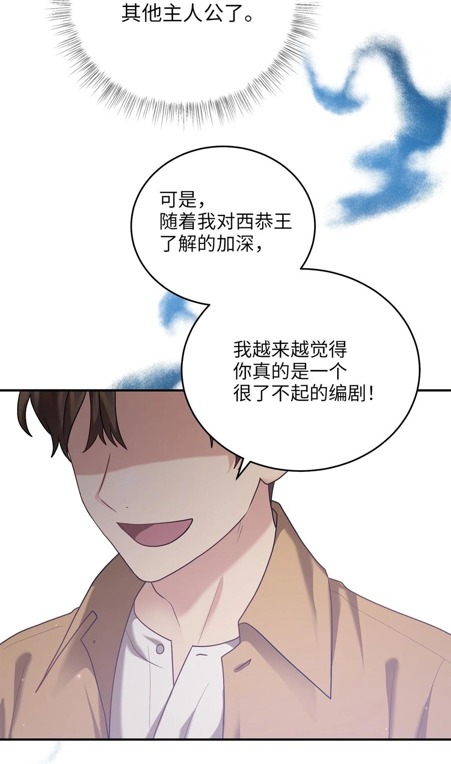 49 需要记住的名字(1/2)-第49话