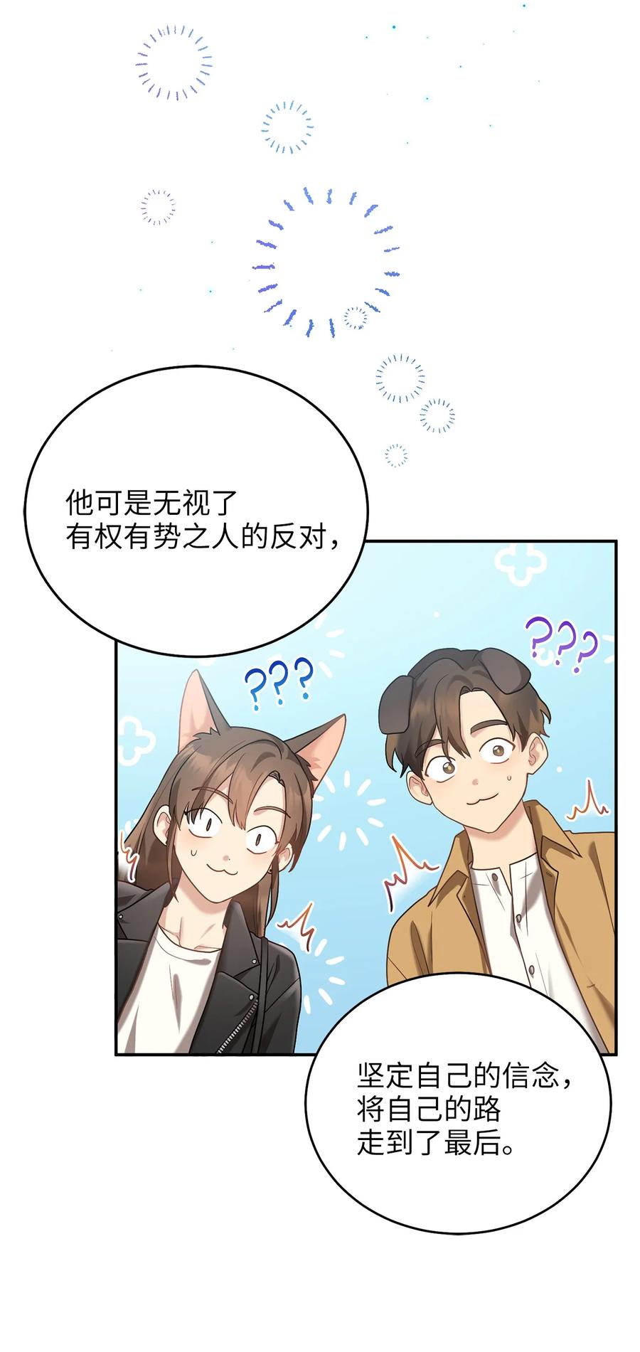 49 需要记住的名字(1/2)-第49话