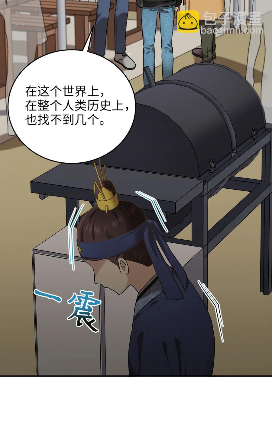 49 需要记住的名字(1/2)-第49话