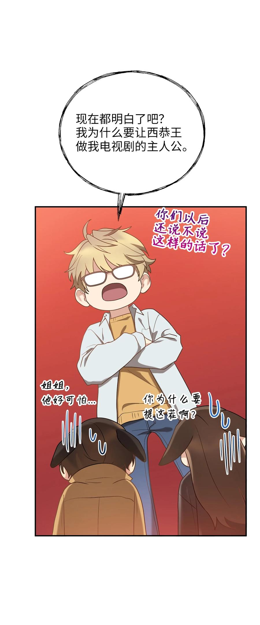 49 需要记住的名字(1/2)-第49话