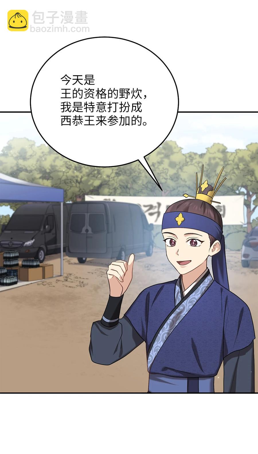 49 需要记住的名字(1/2)-第49话