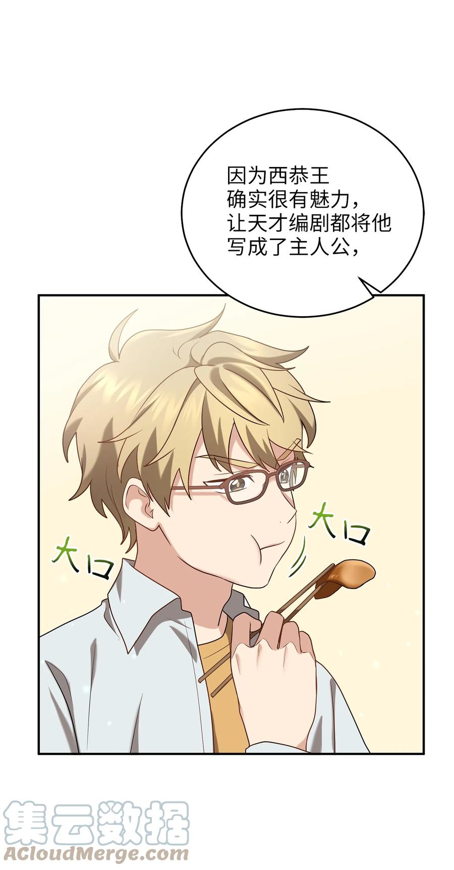 49 需要记住的名字(1/2)-第49话