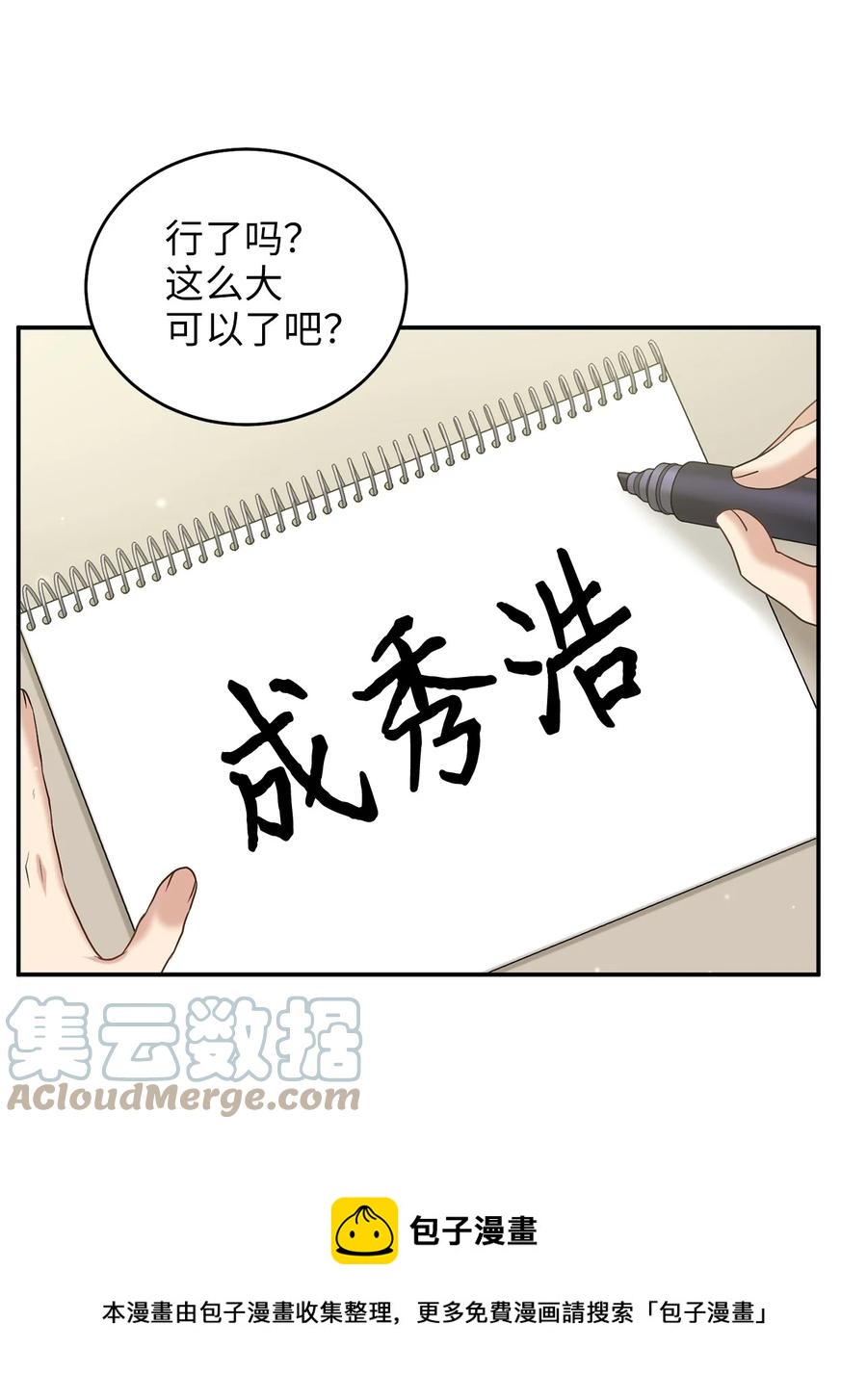 49 需要记住的名字(1/2)-第49话