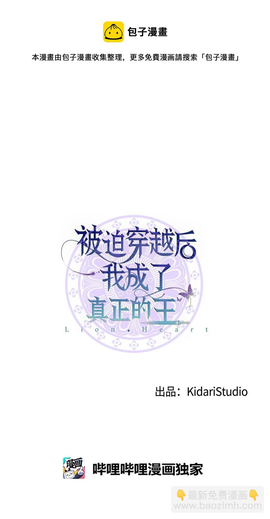 49 需要记住的名字(1/2)-第49话