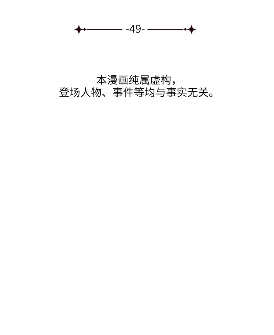 49 需要记住的名字(1/2)-第49话