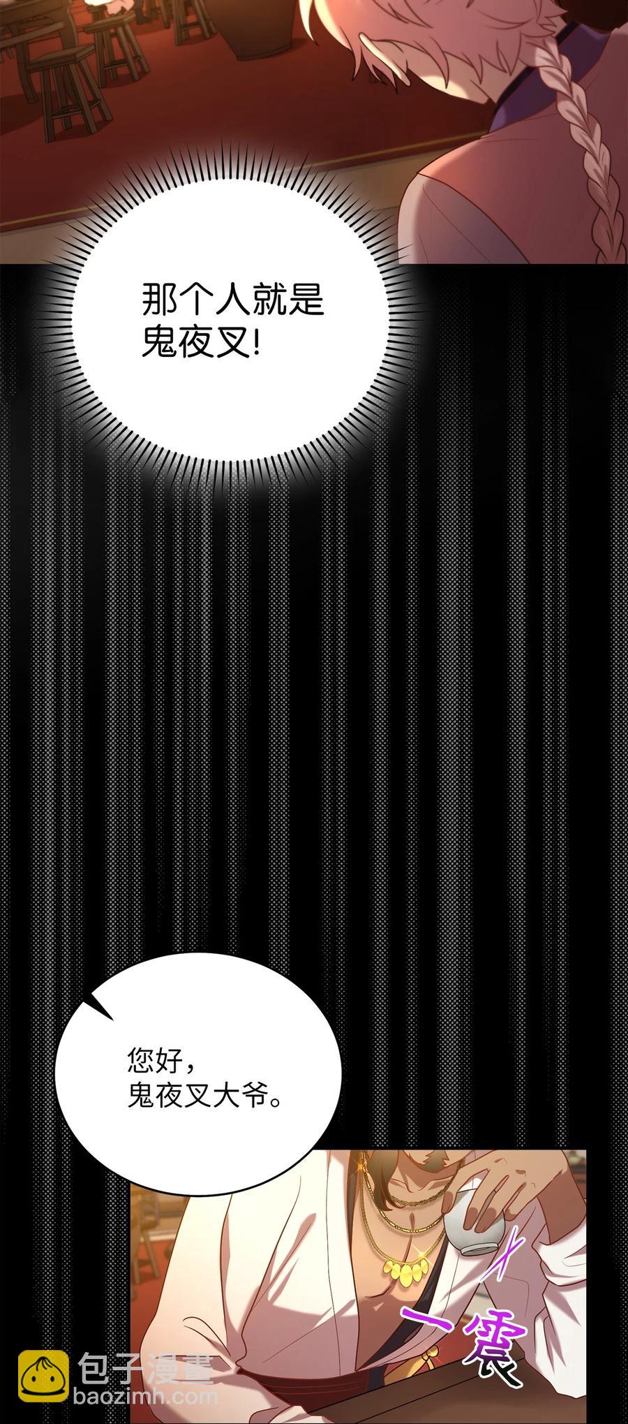 51 鬼夜叉(1/2)-第51话