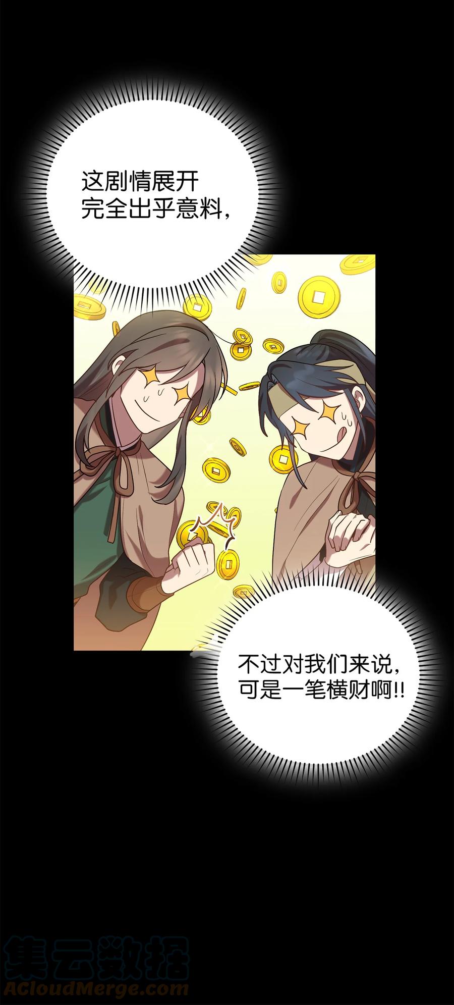 51 鬼夜叉(1/2)-第51话