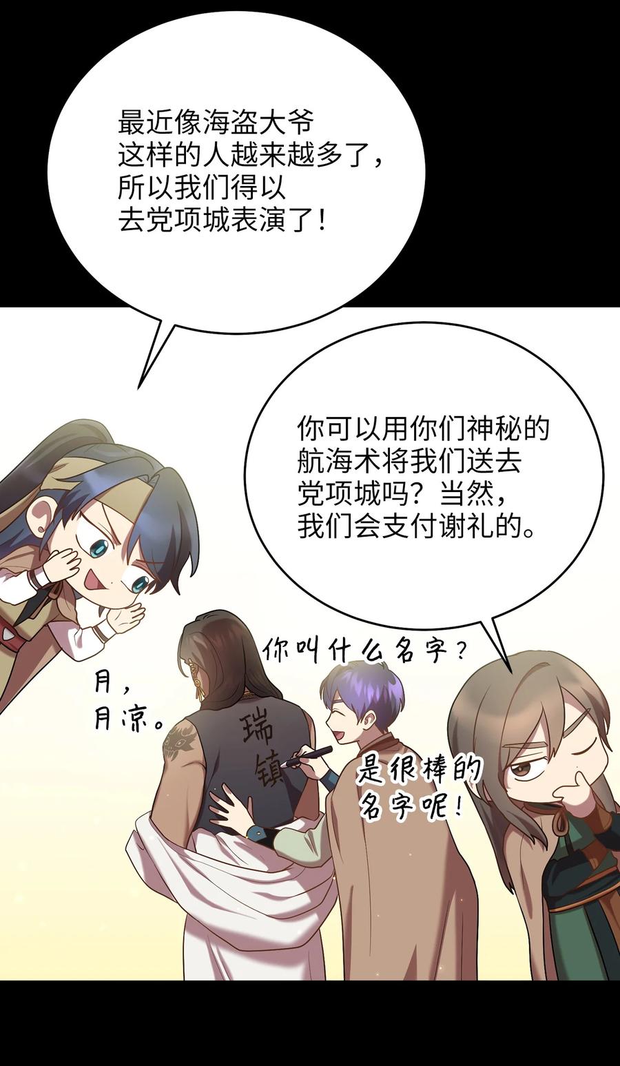 51 鬼夜叉(1/2)-第51话