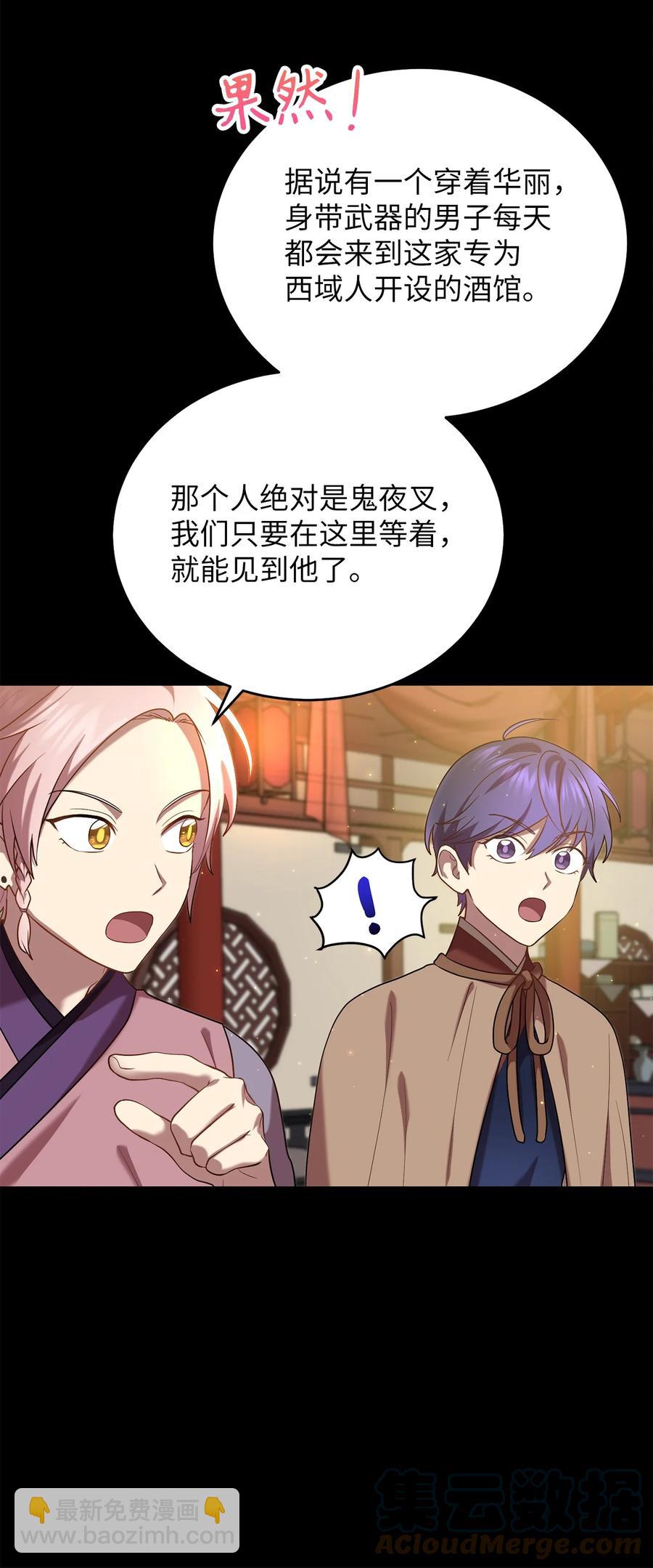 51 鬼夜叉(1/2)-第51话