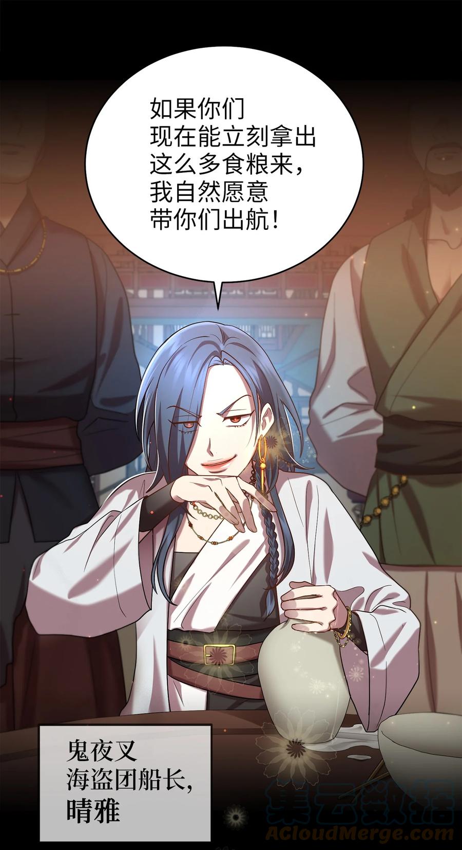 51 鬼夜叉(1/2)-第51话