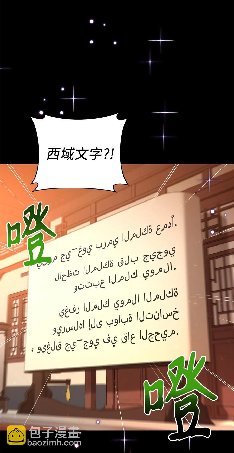 51 鬼夜叉(1/2)-第51话