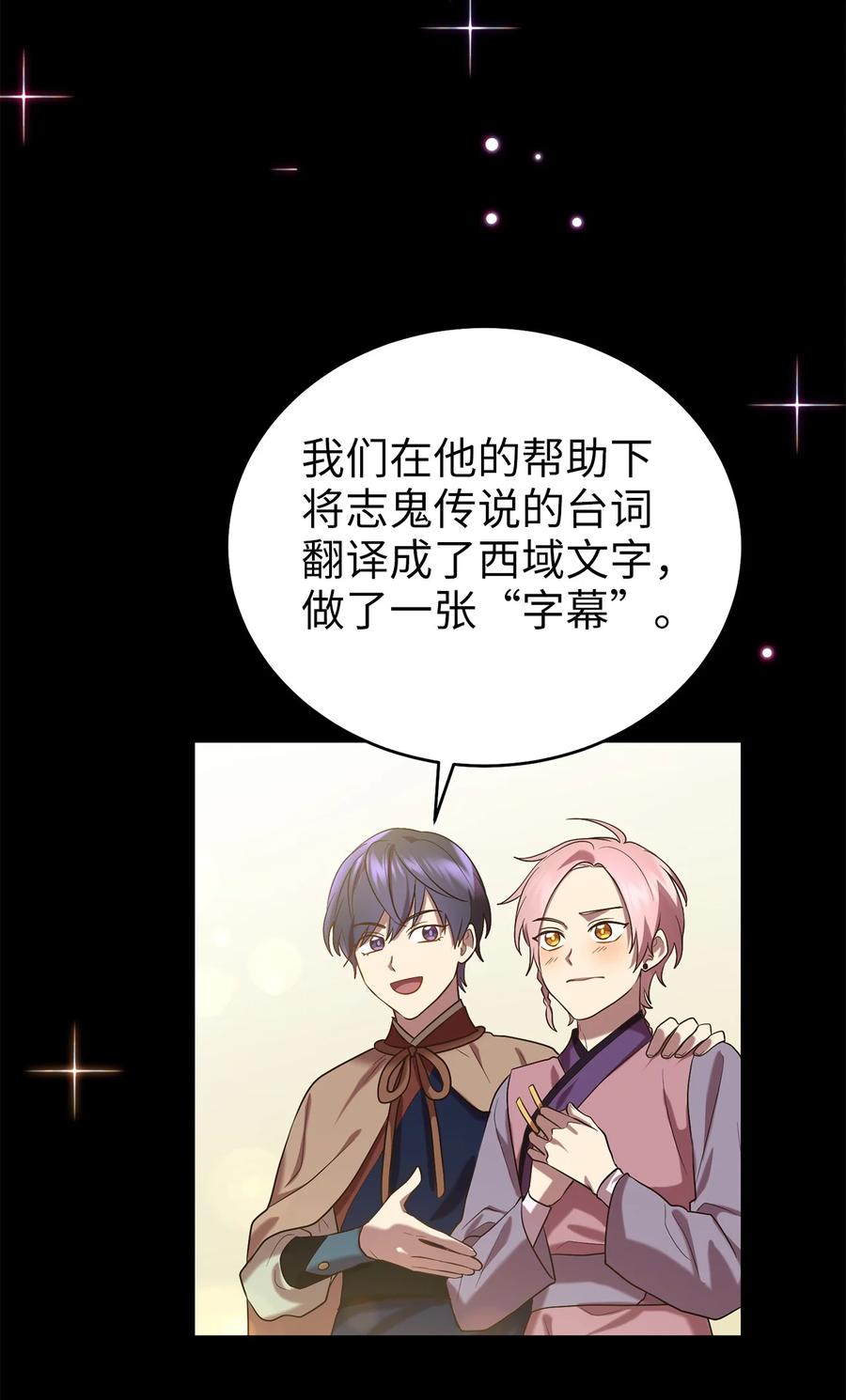 51 鬼夜叉(1/2)-第51话