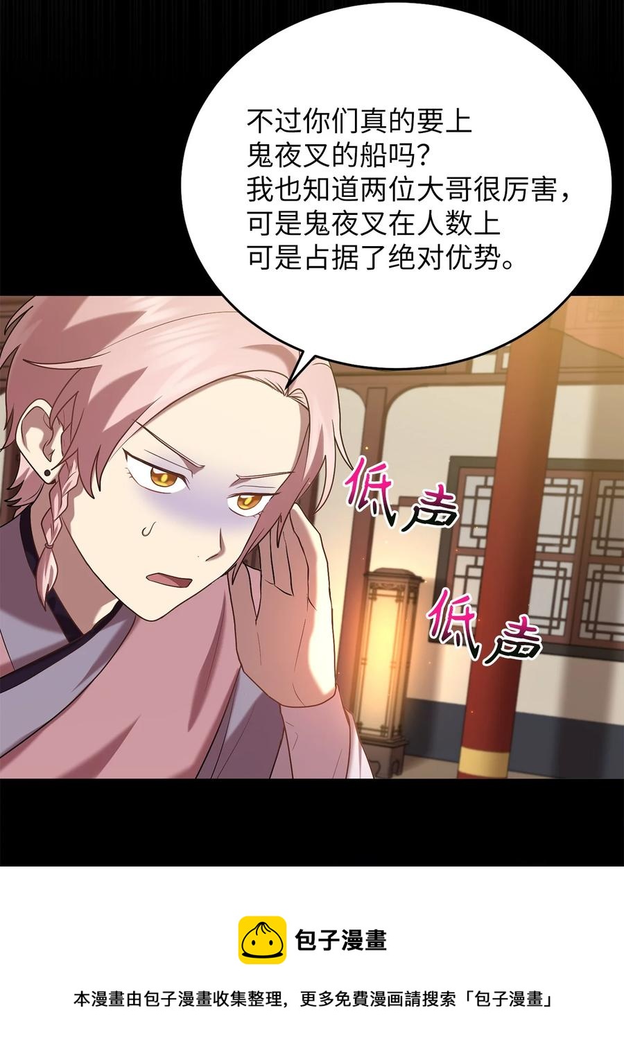 51 鬼夜叉(1/2)-第51话