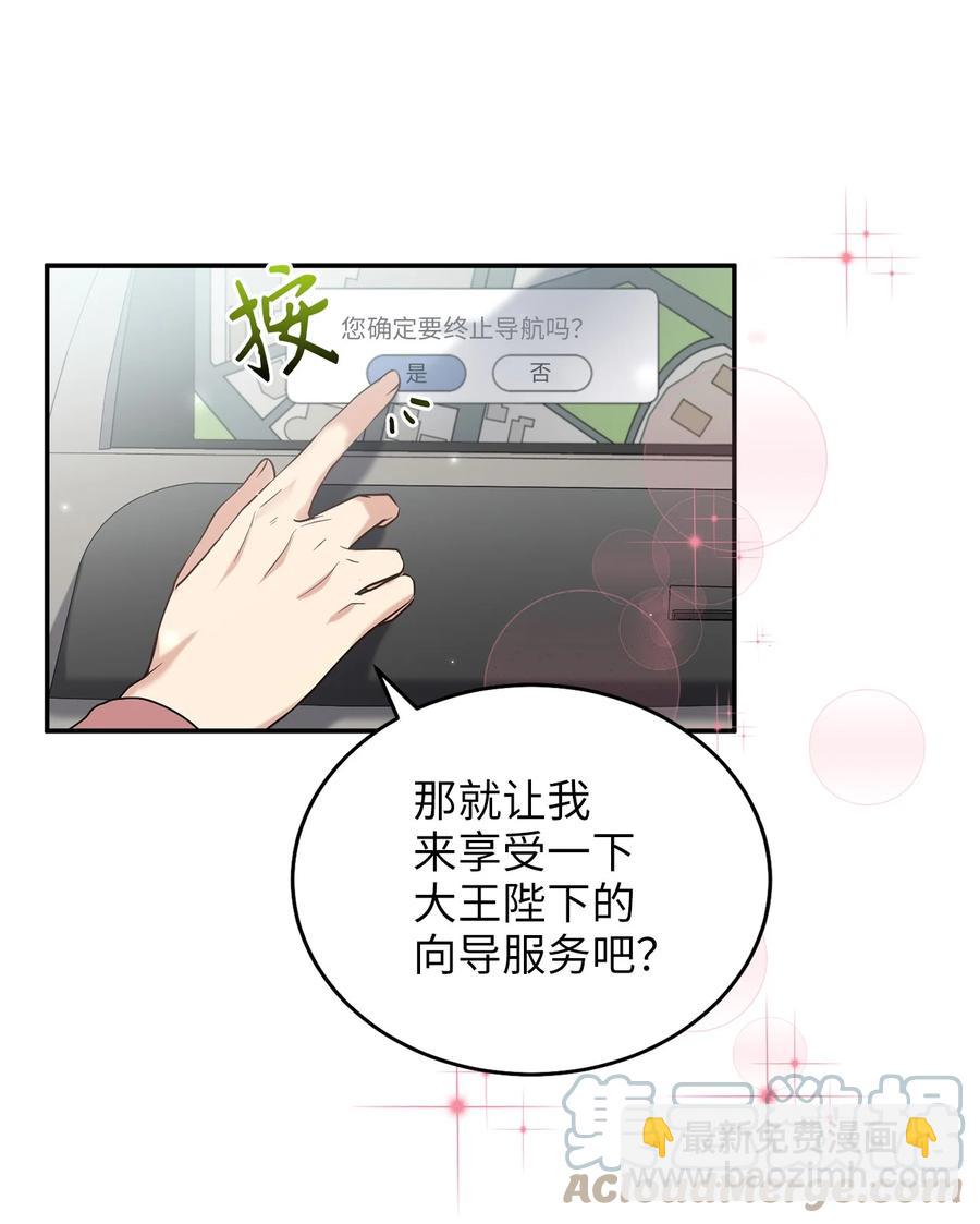 53 庆州之旅(1/2)-第53话