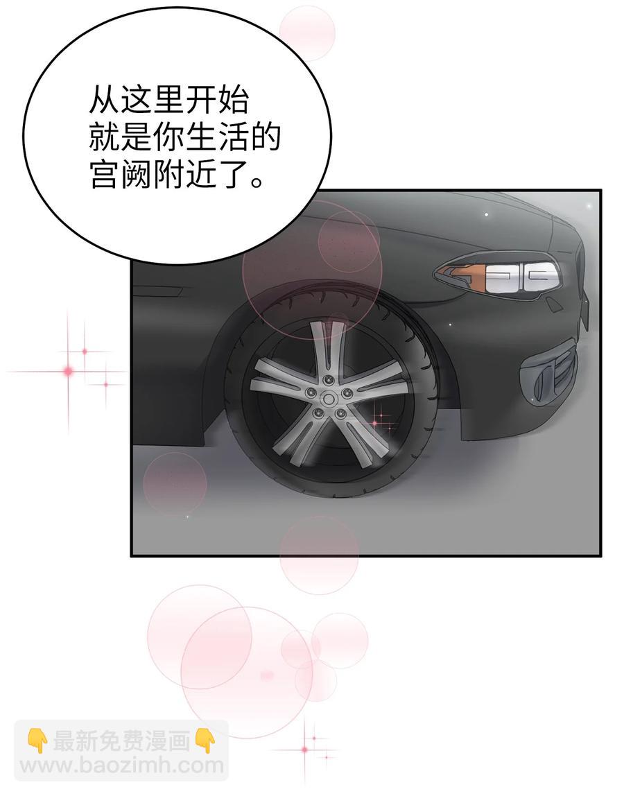 53 庆州之旅(1/2)-第53话