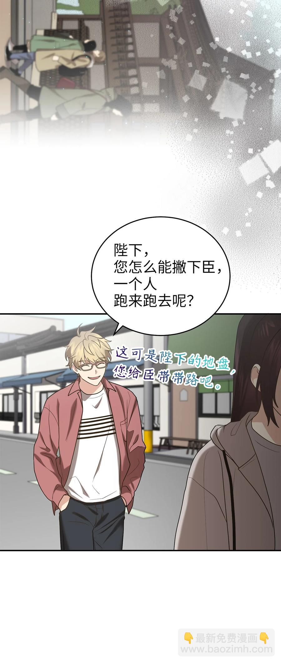 53 庆州之旅(1/2)-第53话