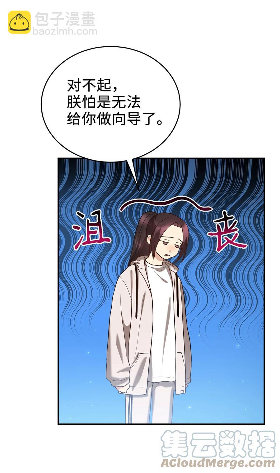 53 庆州之旅(1/2)-第53话