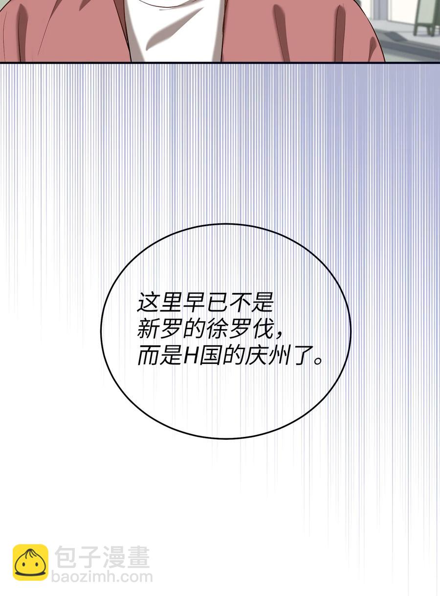 53 庆州之旅(1/2)-第53话