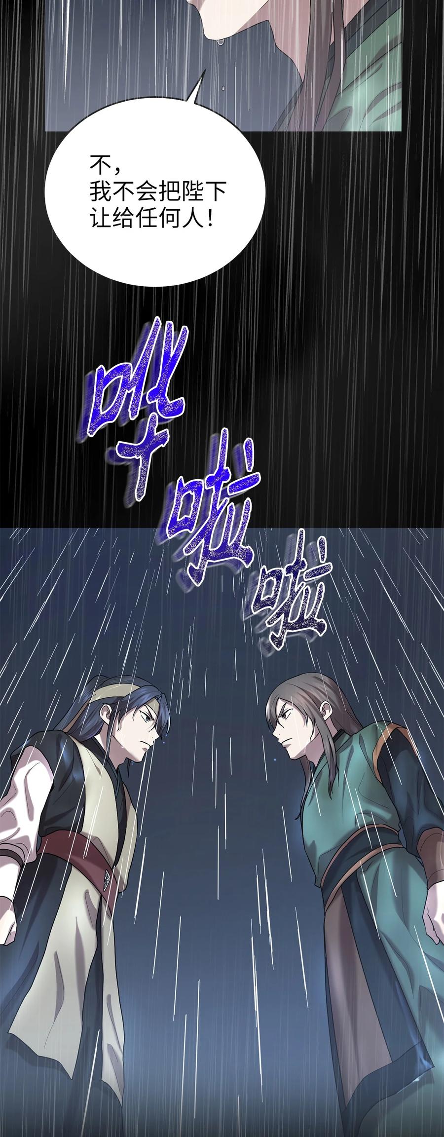 53 庆州之旅(1/2)-第53话