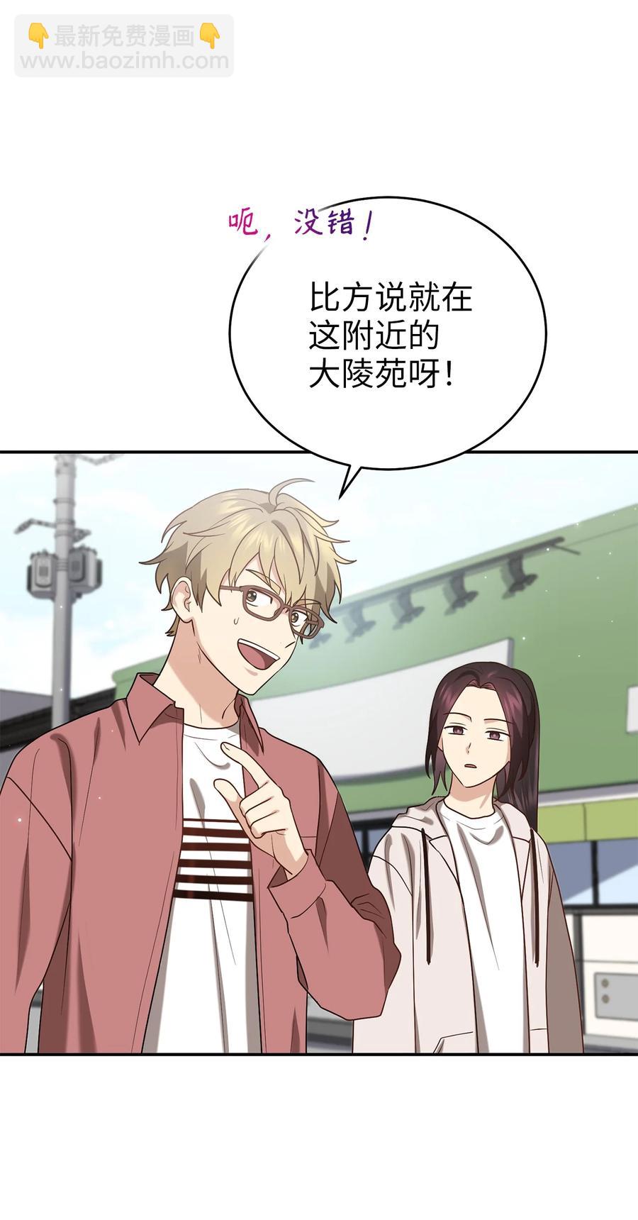 53 庆州之旅(1/2)-第53话